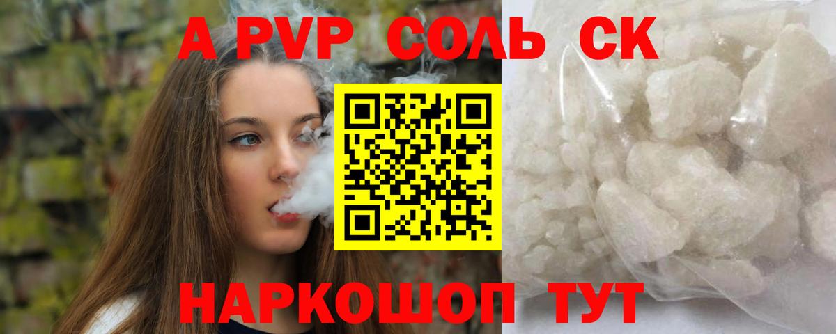 Alfa_PVP Соль  Вход с VPN  A-PVP крисы CK  Alpha PVP Crystall  Сертолово 