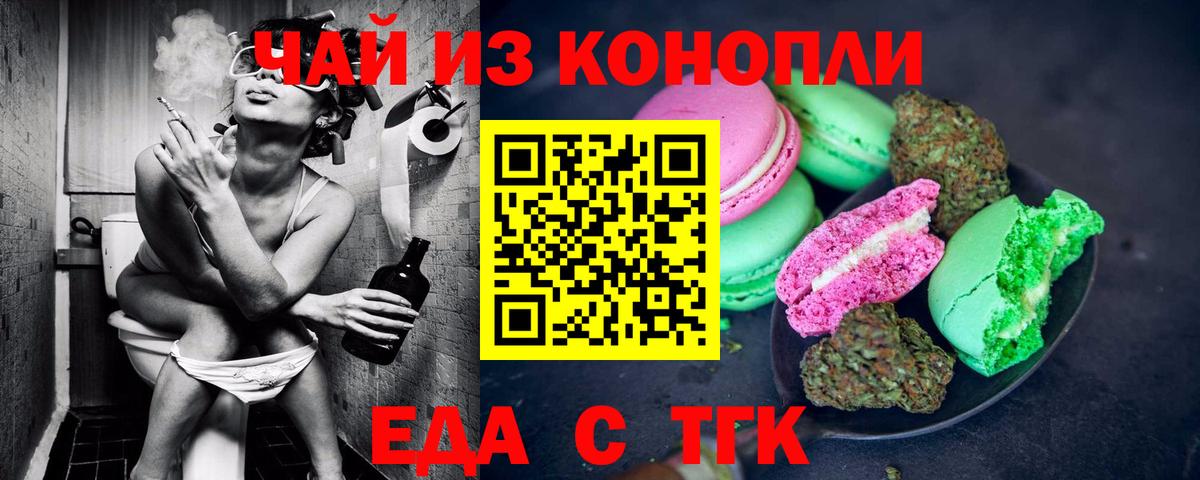 Сертолово  Печенье с ТГК конопля  Вход с VPN 