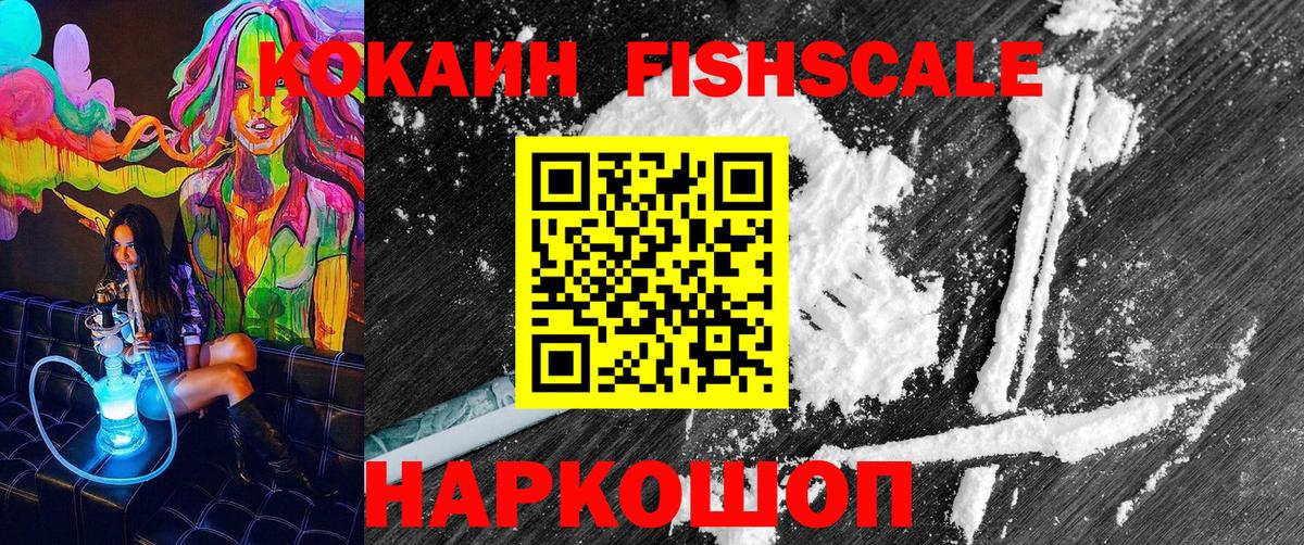 Сертолово  Кокаин Боливия  COCAIN 99%  Вход с VPN 