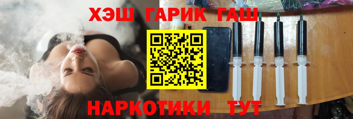 ГАШИШ hashish Сертолово