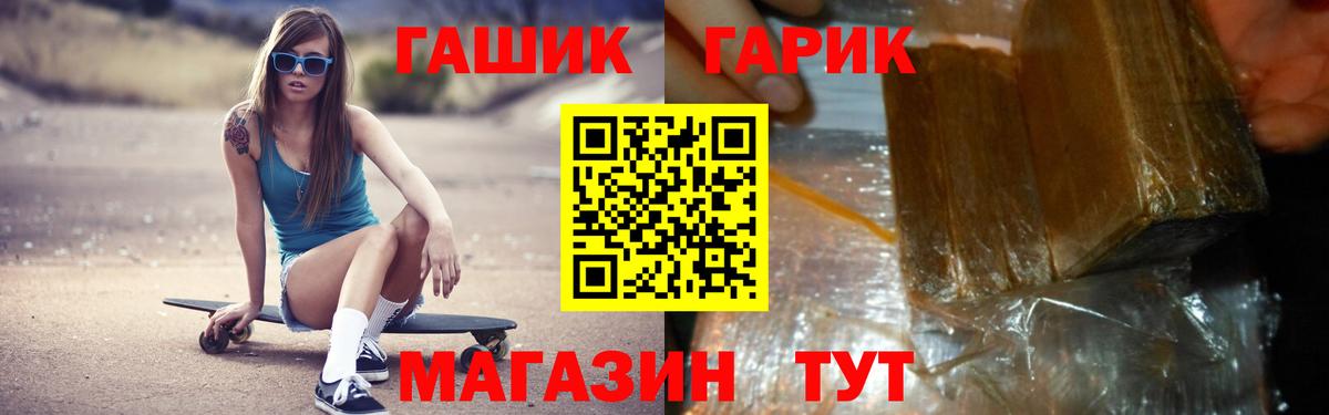 ГАШ  ГАШ хэш  Сертолово  Вход с VPN  Гашиш VHQ 