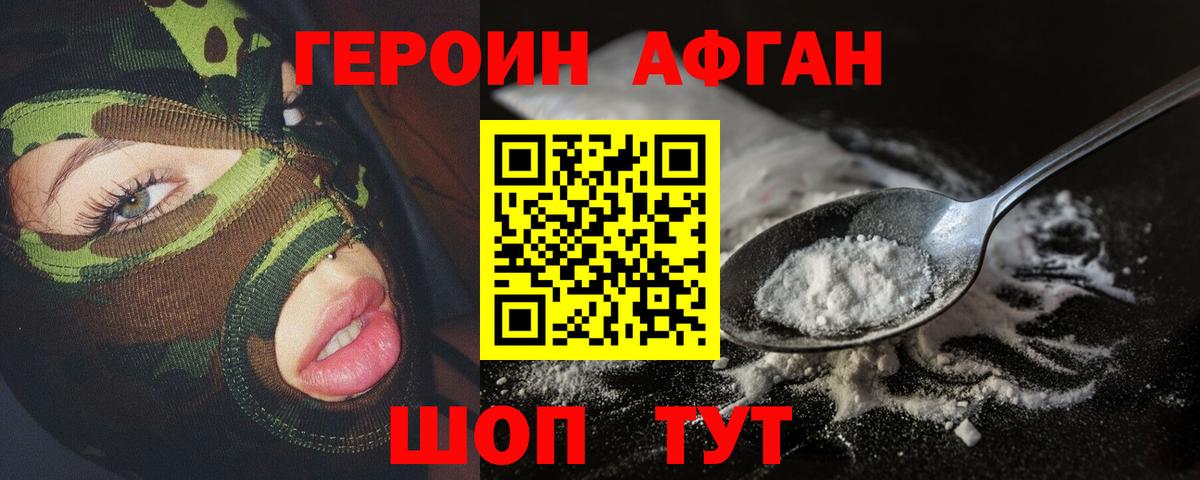 ГЕРОИН Heroin  Вход с VPN  Героин  Сертолово 