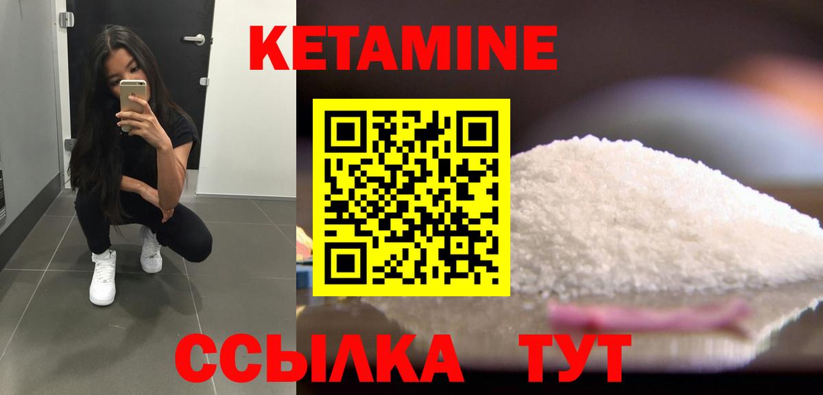 Кетамин ketamine Сертолово