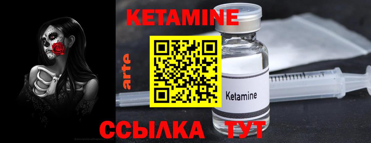 КЕТАМИН ketamine  Вход с VPN  Сертолово 