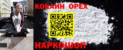 синтетический гашиш Наро-Фоминск