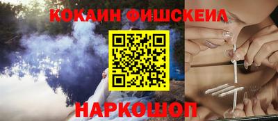 синтетический гашиш Наро-Фоминск