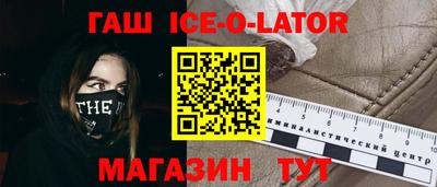 синтетический гашиш Наро-Фоминск