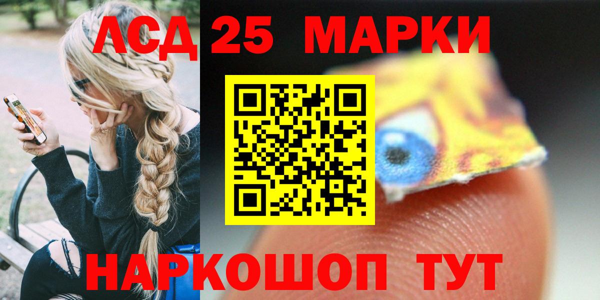 LSD-25 экстази ecstasy  ЛСД экстази кислота  МЕГА вход  Вход с VPN  Сертолово  ЛСД экстази 