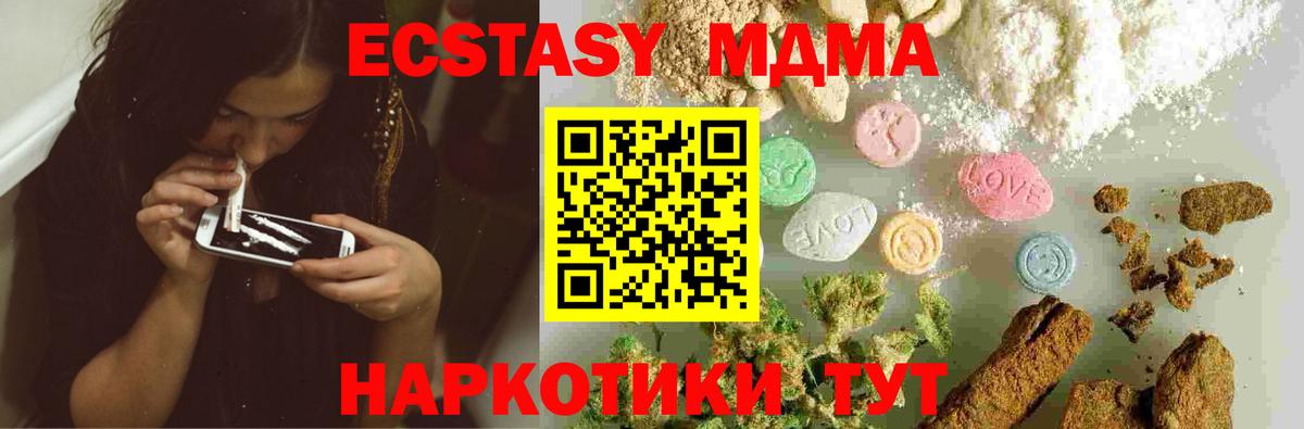 MDMA молли  Вход с VPN  MDMA кристаллы  МДМА  Сертолово 