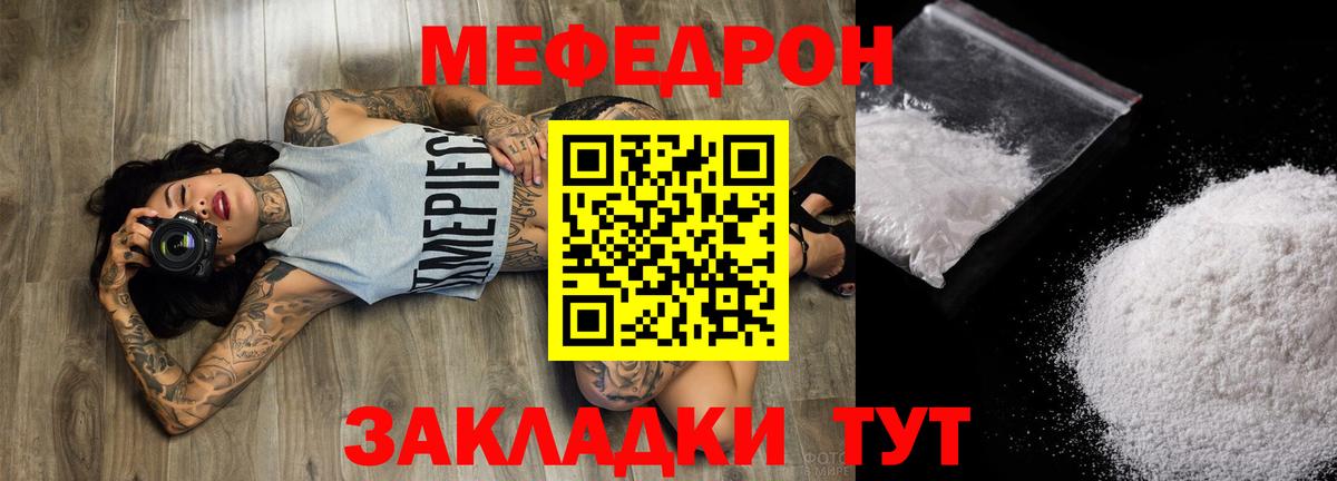 Меф кристаллы Сертолово