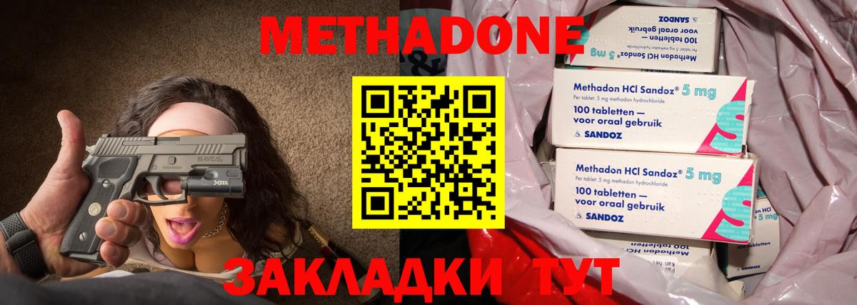 Метадон мёд Сертолово