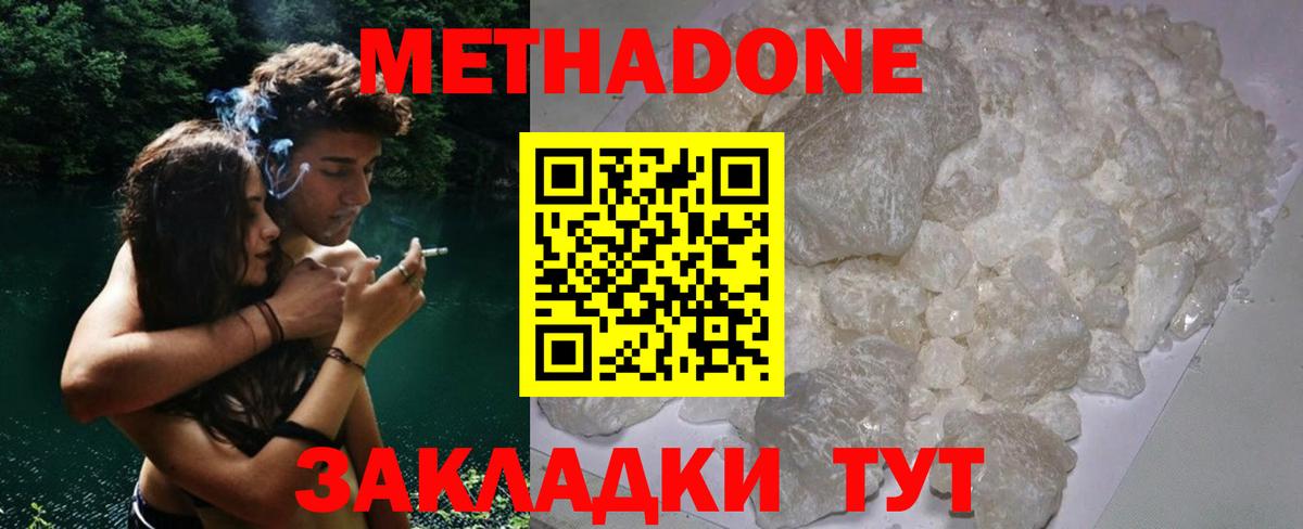 МЕТАДОН мёд  Вход с VPN  Метадон мёд  Сертолово 
