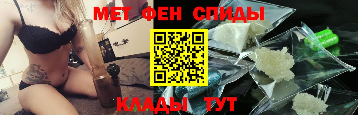 МЕТАМФЕТАМИН Декстрометамфетамин 99.9% Сертолово