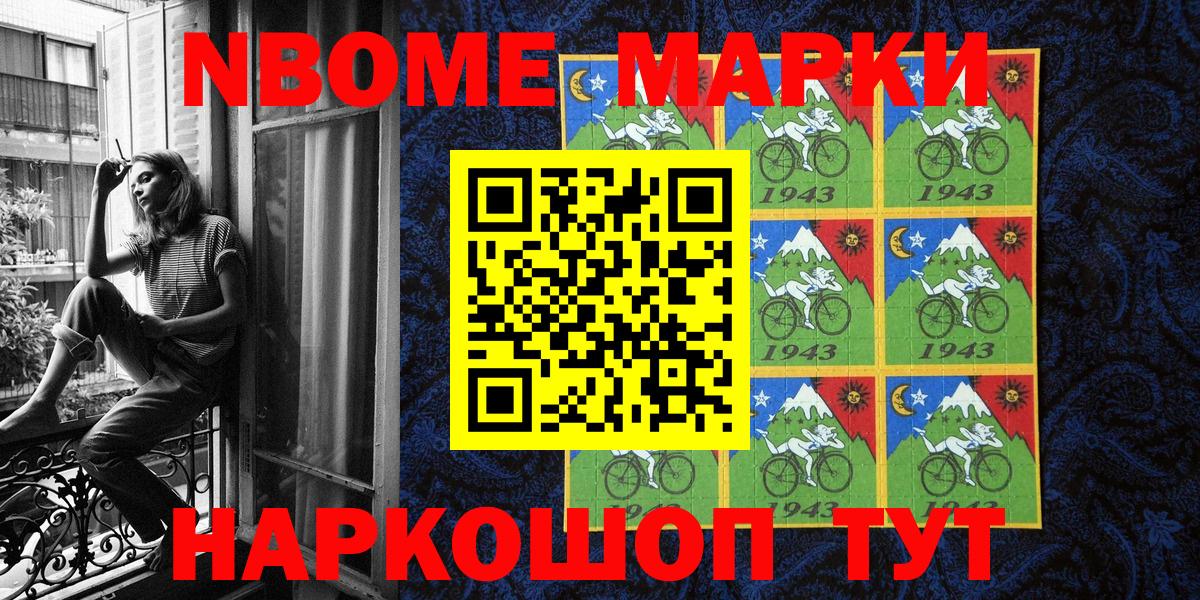 Сертолово  Марки N-bome 1500мкг  Наркотические марки  Вход с VPN 